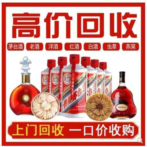 钢城回收茅台酒